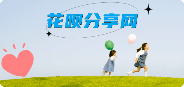 柳州信用卡分享网 - 诚信24小时接单平台